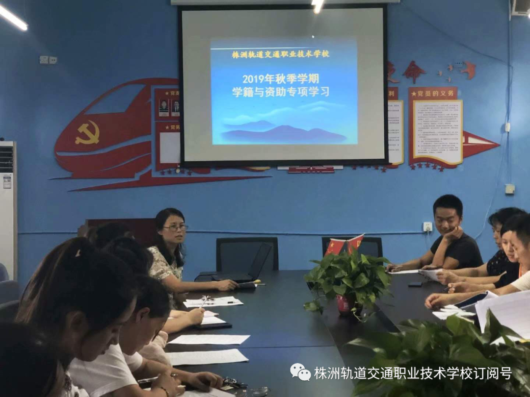 把好事做好，把實事辦實！——株洲中職學(xué)校迎接市教育局資助核查