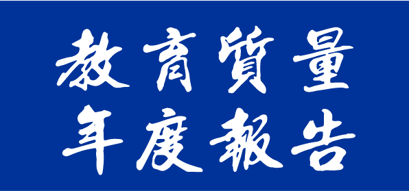 株洲軌道交通職業(yè)技術(shù)學(xué)校2021年教育質(zhì)量年度報告