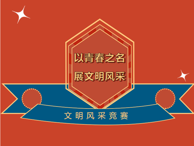 喜報(bào)-我校在2022年株洲市職業(yè)學(xué)?！拔拿黠L(fēng)采”比賽中喜獲佳績(jī)！